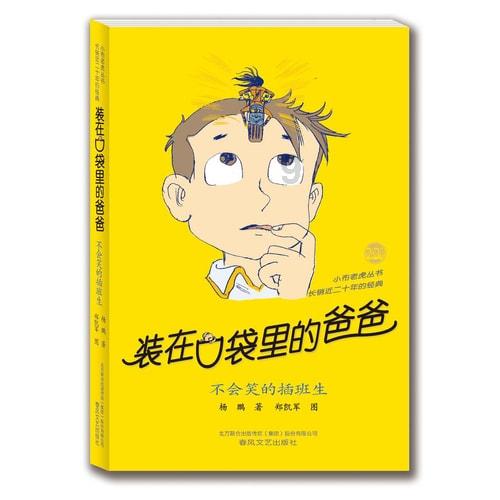 拯救足球运动员